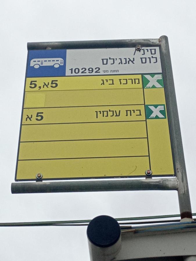 Ofir, Nice Small Unit, 123เอลัต ภายนอก รูปภาพ